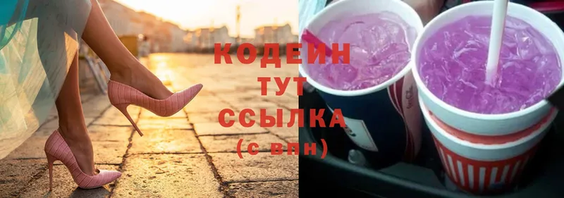 где найти   kraken как зайти  Кодеиновый сироп Lean Purple Drank  Буй 