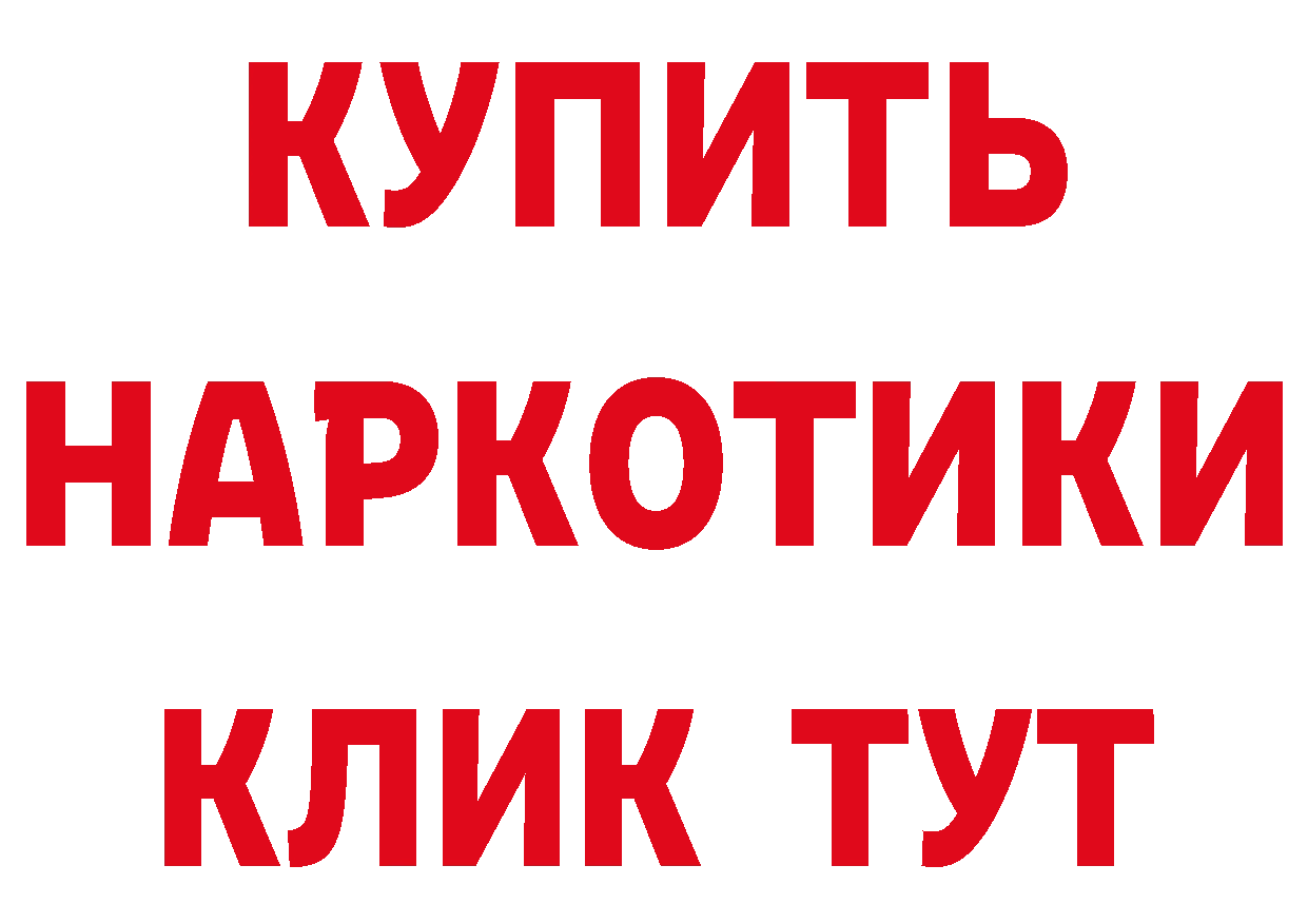 Продажа наркотиков дарк нет клад Буй