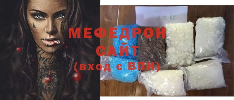 МЯУ-МЯУ мука  MEGA сайт  Буй  купить  цена 