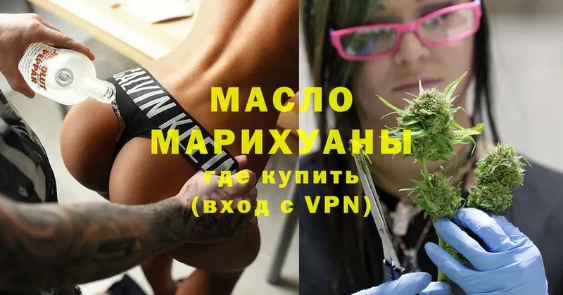 Дистиллят ТГК гашишное масло Буй